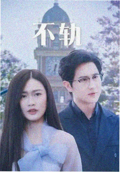 单元剧速览法条目封面